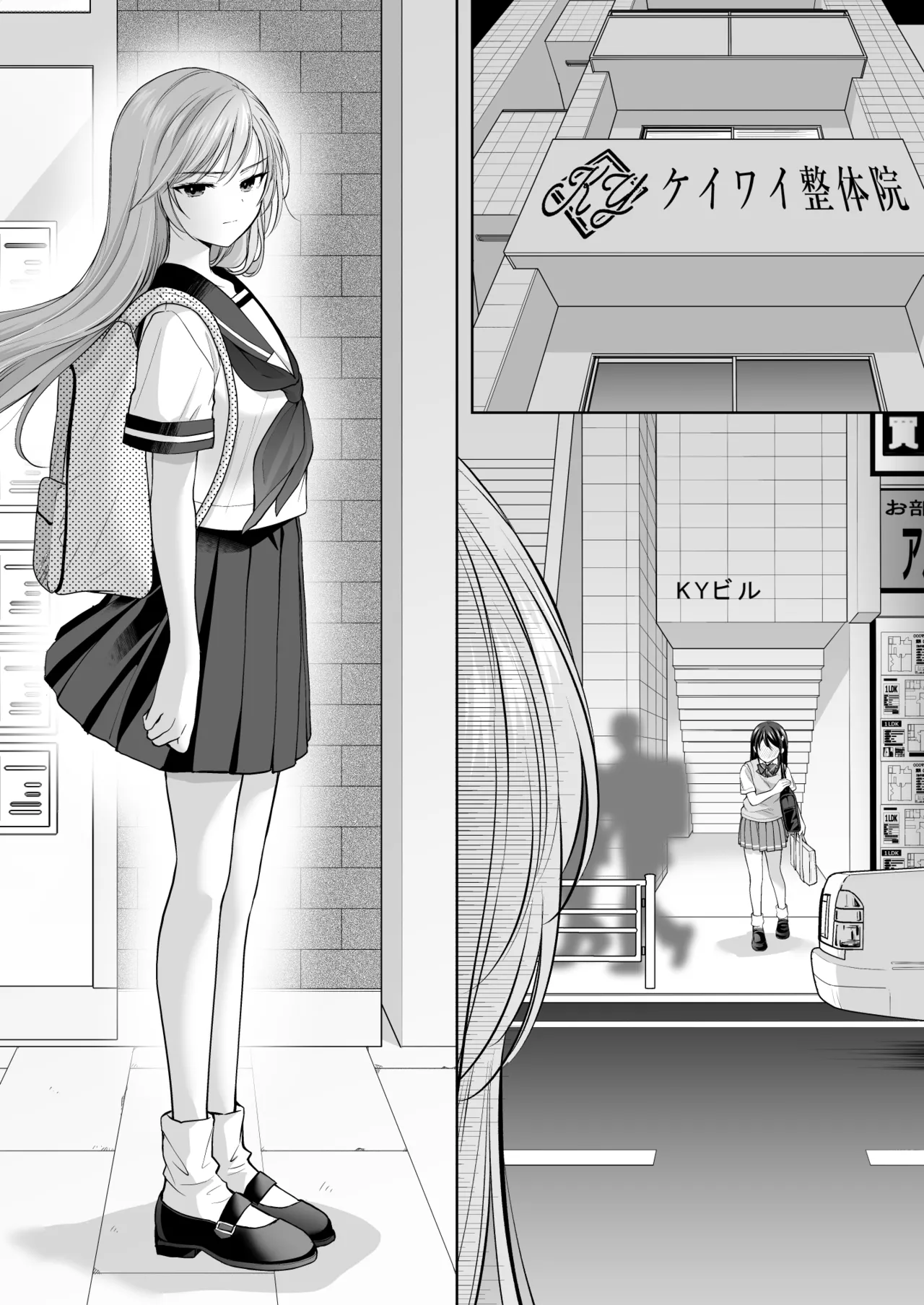 [Imo Muya - Singleton (Azuma Yuki)]The Massage parlor above the cram school - Continuous suction orgasm edition[English] Page 53