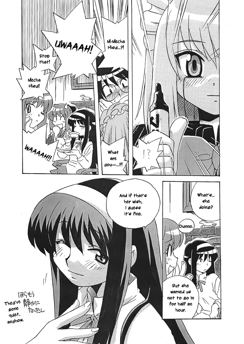 [Uni Laboratory]Mecha Hisui ga Ichiban Hoshii Gohoubi | What Mecha Hisui Wants the Most(Tsukihime) [English] [ianuela] Page 15