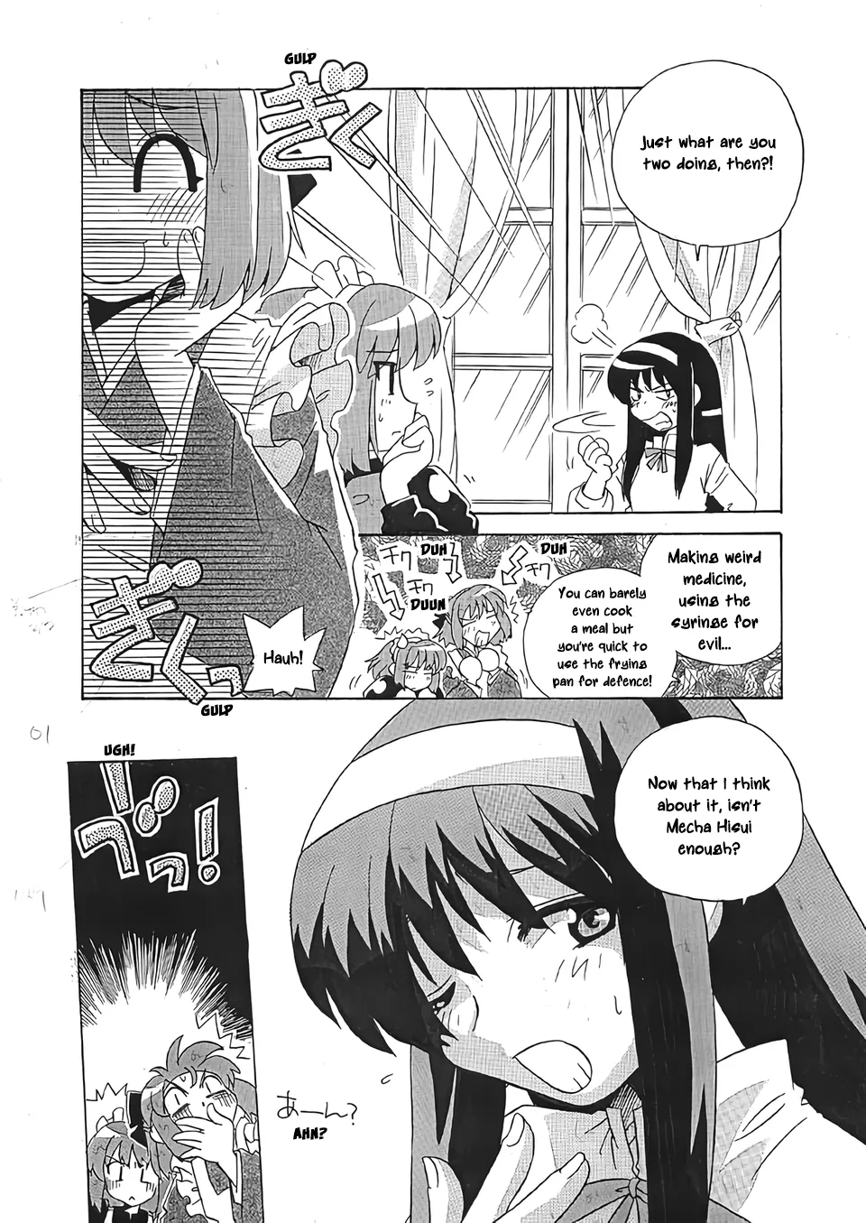 [Uni Laboratory]Mecha Hisui ga Ichiban Hoshii Gohoubi | What Mecha Hisui Wants the Most(Tsukihime) [English] [ianuela] Page 3