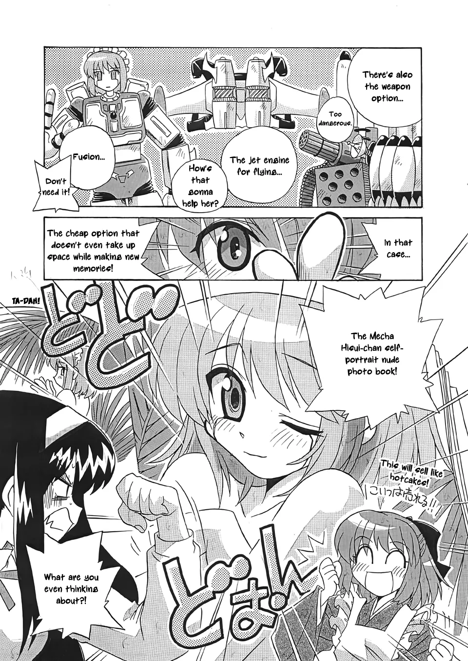 [Uni Laboratory]Mecha Hisui ga Ichiban Hoshii Gohoubi | What Mecha Hisui Wants the Most(Tsukihime) [English] [ianuela] Page 6