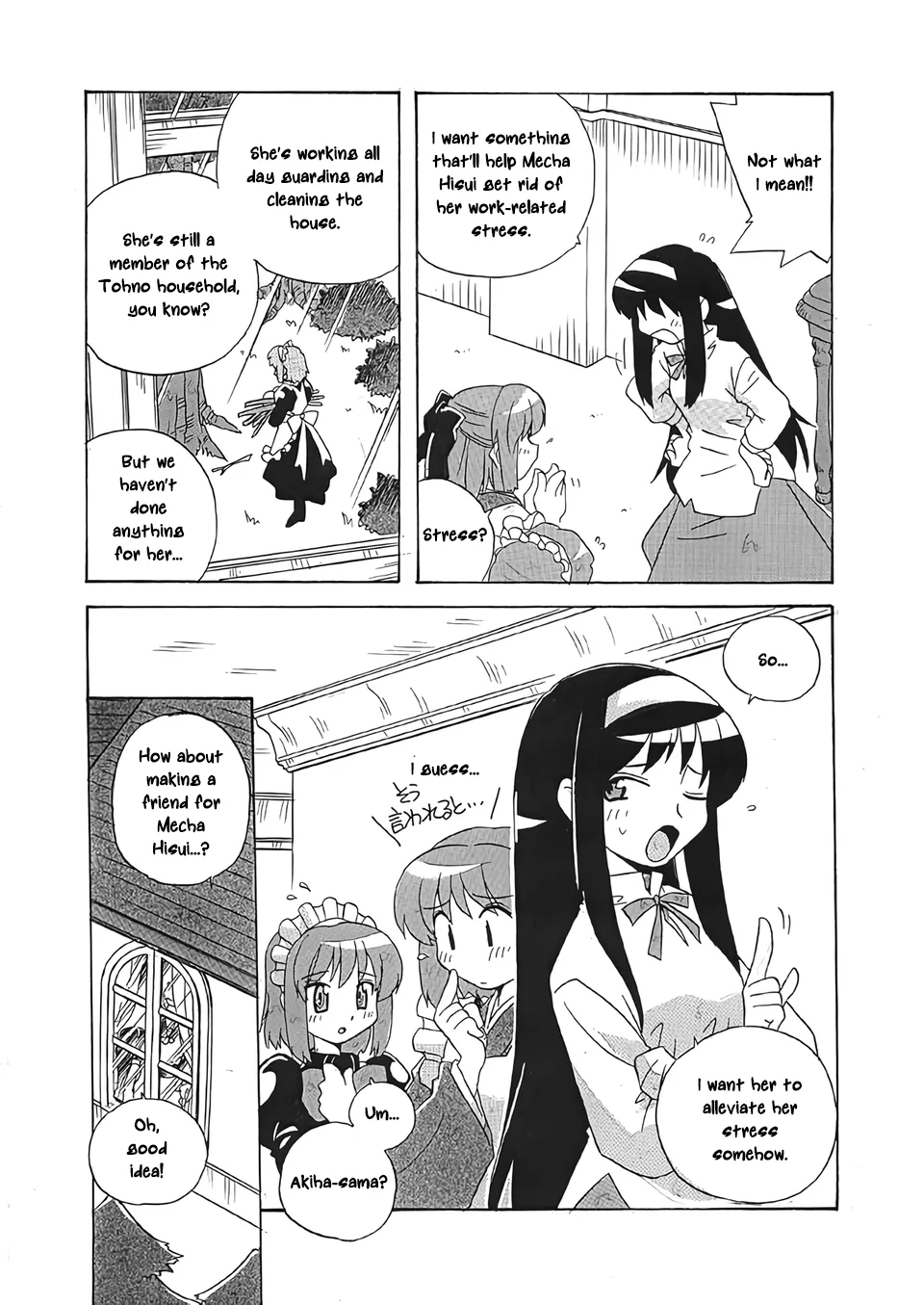 [Uni Laboratory]Mecha Hisui ga Ichiban Hoshii Gohoubi | What Mecha Hisui Wants the Most(Tsukihime) [English] [ianuela] Page 7