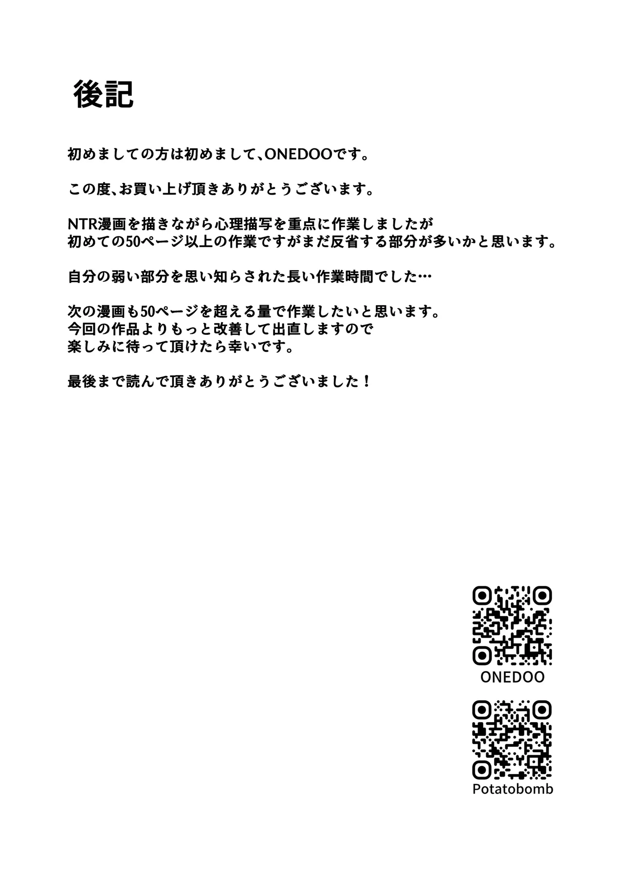 [POTATO BOMB (ONEDOO)]Anata no Tame no Kekkon Kinenbi | A Wedding Anniversary For You...[English] [Digital] Page 59