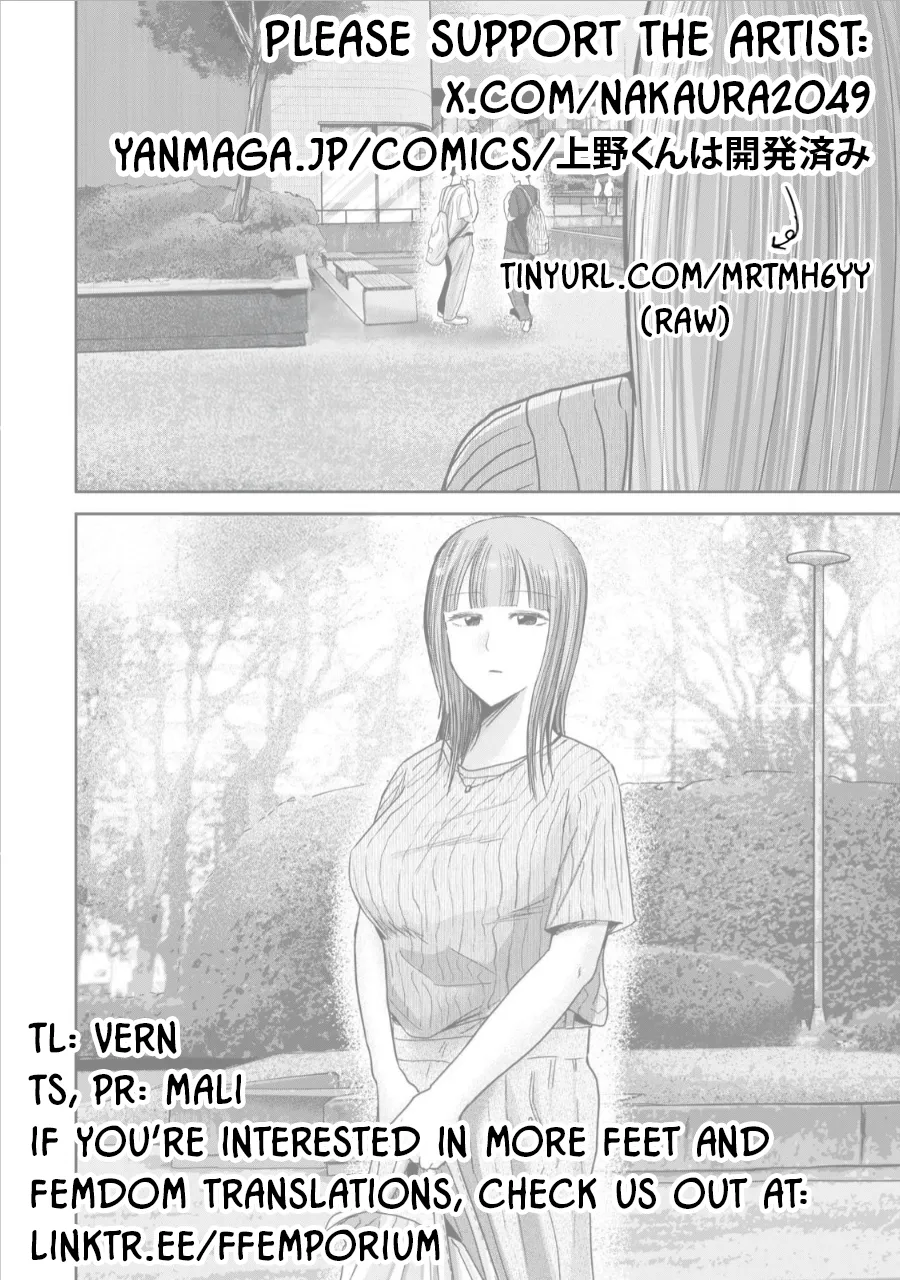 [Nakaura Tomoki]Ueno-kun wa Kaihatsu-zumi Dai 65 wa | Ueno-kun Has Been Developed Chapter 65[English] Page 23