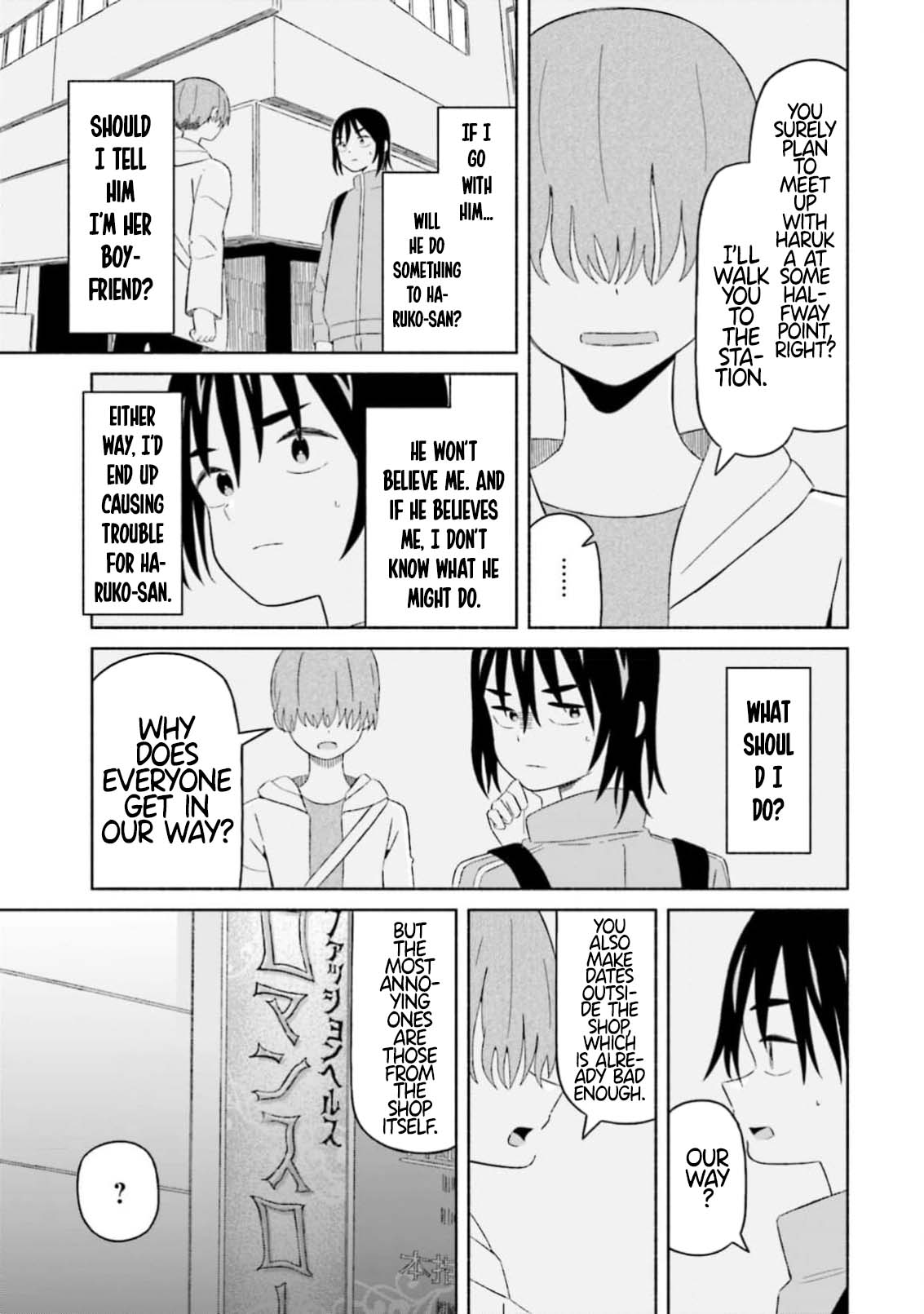 [EN]Boku no Kanojo wa Haru wo Uru (My Girlfriend Sells Spring) 12 Page 17