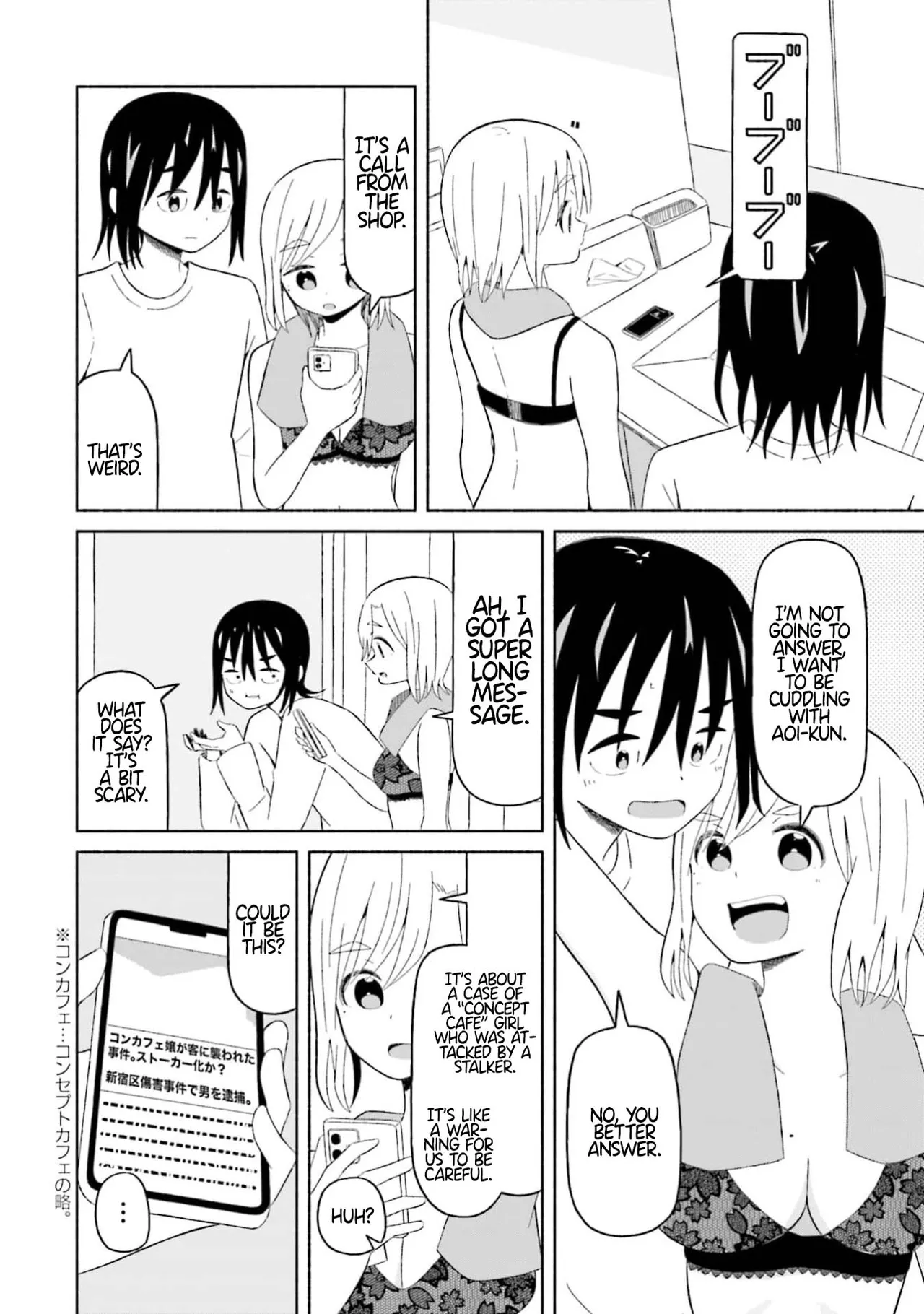 [EN]Boku no Kanojo wa Haru wo Uru (My Girlfriend Sells Spring) 12 Page 2