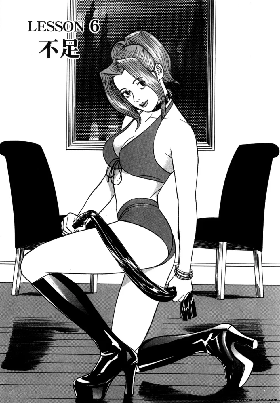 [Noboru Miyama]Reira 1[English] Page 153