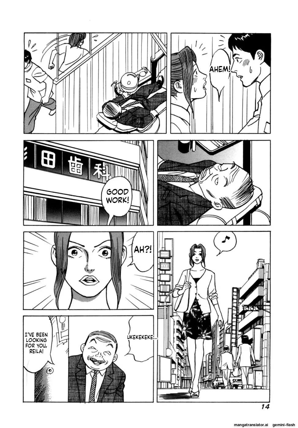 [Noboru Miyama]Reira 1[English] Page 16