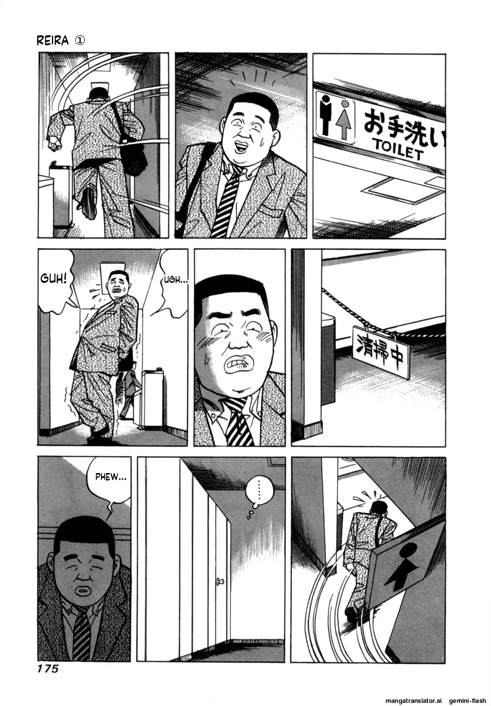 [Noboru Miyama]Reira 1[English] Page 177