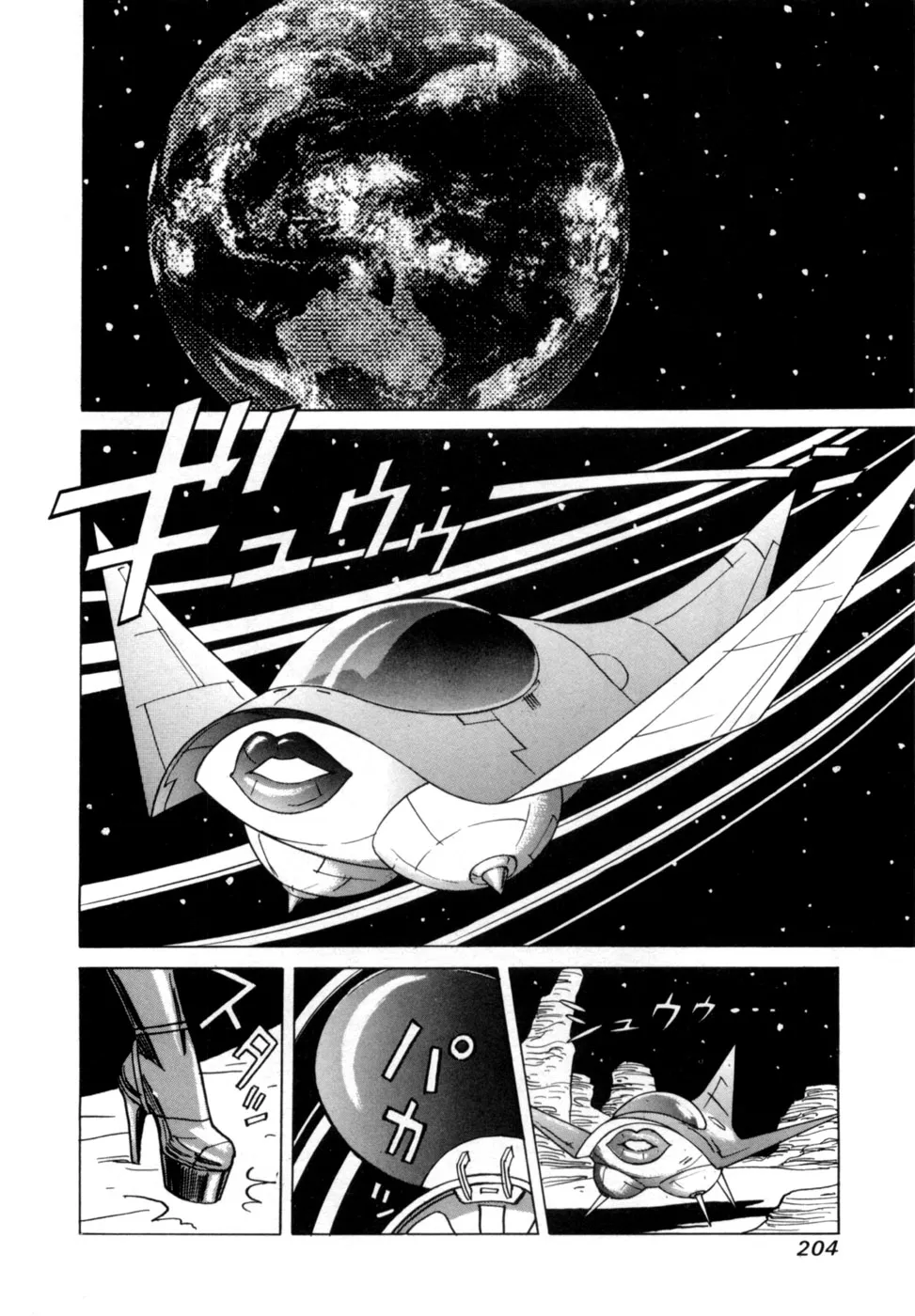 [Noboru Miyama]Reira 1[English] Page 206