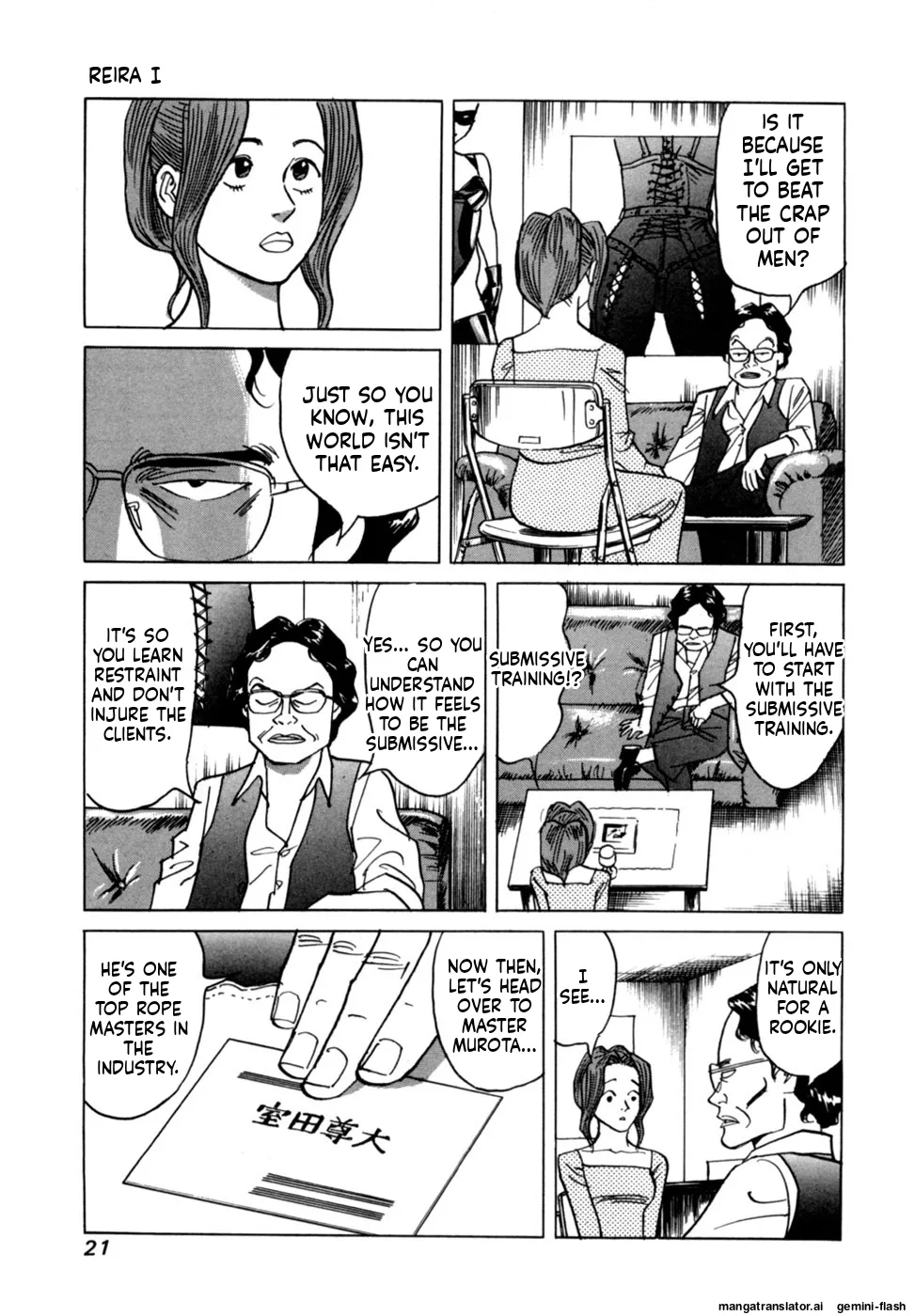 [Noboru Miyama]Reira 1[English] Page 23