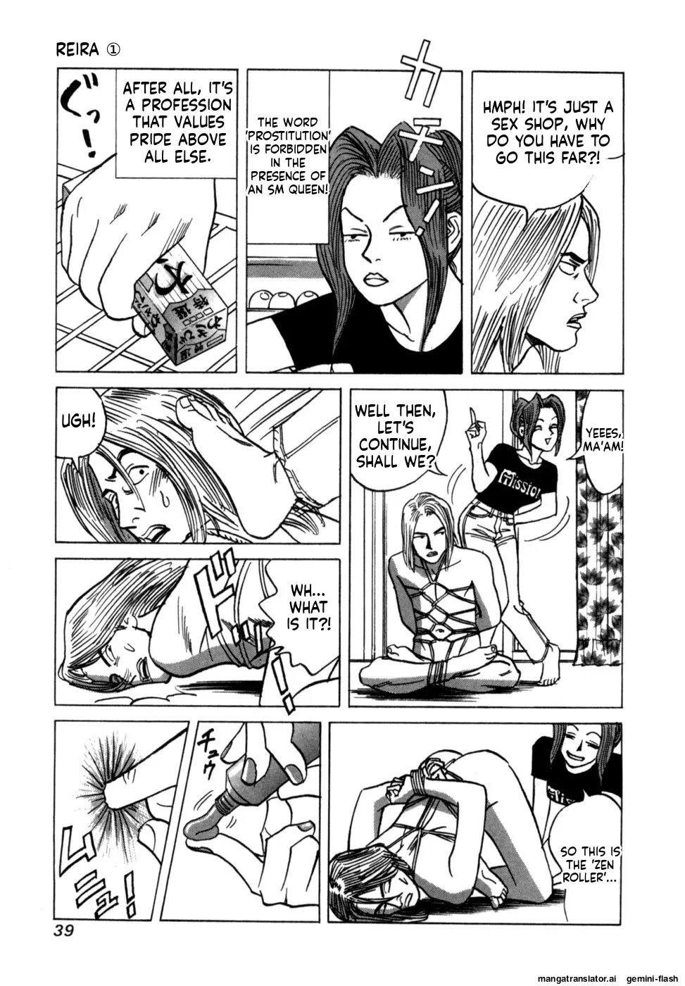 [Noboru Miyama]Reira 1[English] Page 41