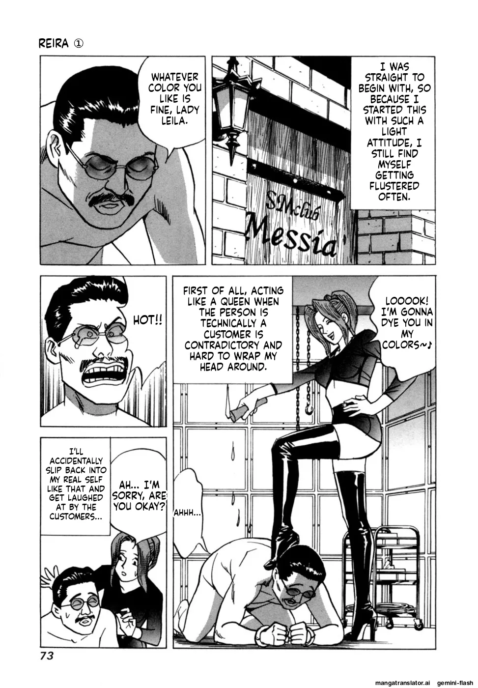 [Noboru Miyama]Reira 1[English] Page 75