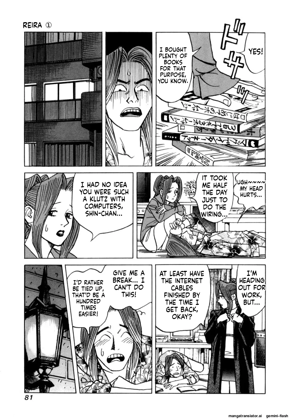 [Noboru Miyama]Reira 1[English] Page 83