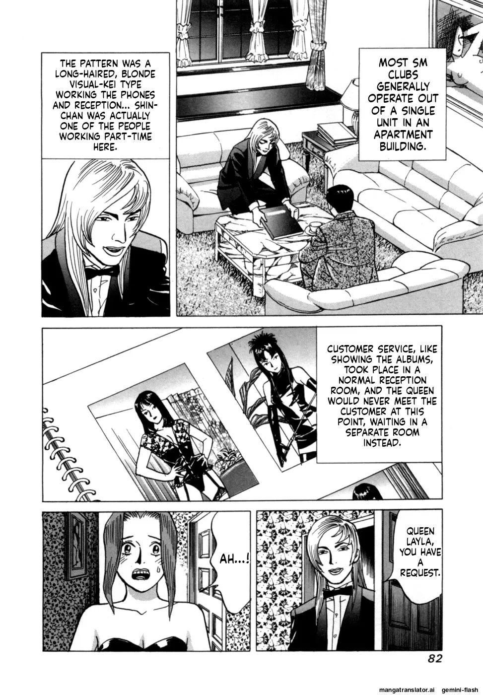 [Noboru Miyama]Reira 1[English] Page 84
