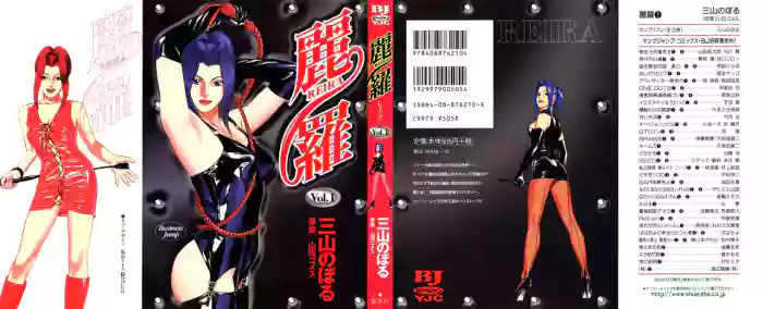 [Noboru Miyama]Reira 1[English]