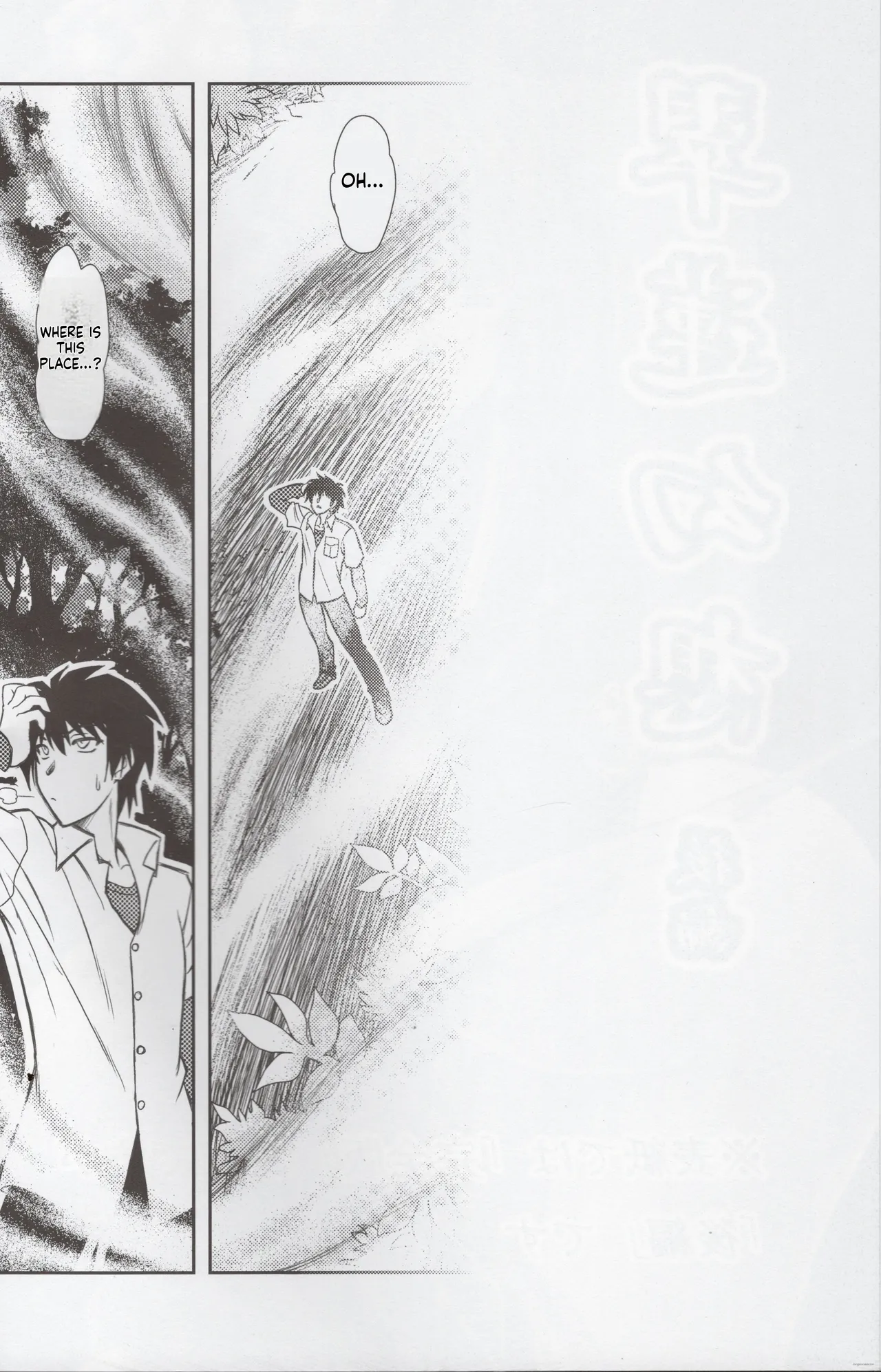 Luo Hao Fantasy Part 2(English) Page 3
