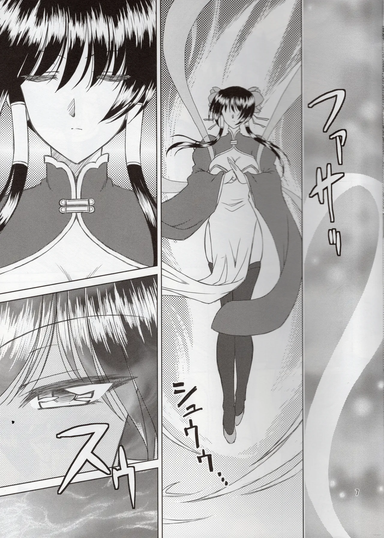 Luo Hao Fantasy Part 3(english) Page 6