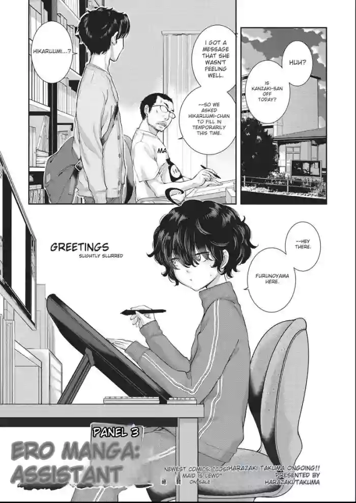 [harazakitakuma]ero ashi 3 komame |  Panel 3 Ero Manga Assistant[English]