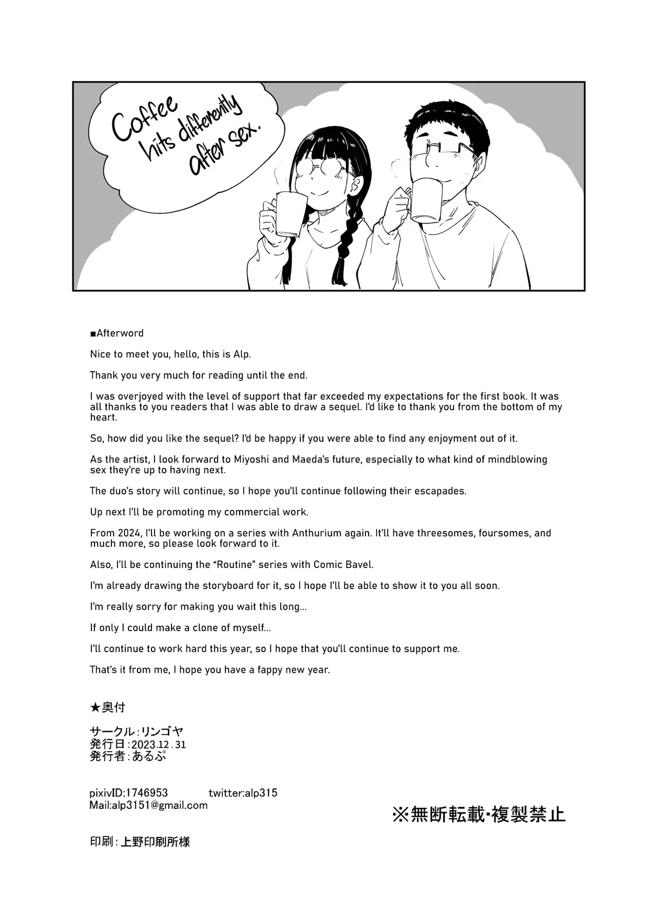 [Ringoya (Alp)]Otaku Tomodachi to no Sex wa Saikou ni Kimochi Ii Sex with Your Otaku Friend is Mindblowing PART 1 + 2 + 3[English] [WataTL & head empty] [Decensored] [Digital] Page 153