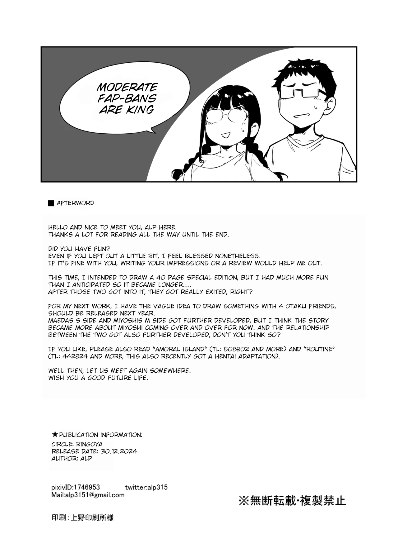 [Ringoya (Alp)]Otaku Tomodachi to no Sex wa Saikou ni Kimochi Ii Sex with Your Otaku Friend is Mindblowing PART 1 + 2 + 3[English] [WataTL & head empty] [Decensored] [Digital] Page 257