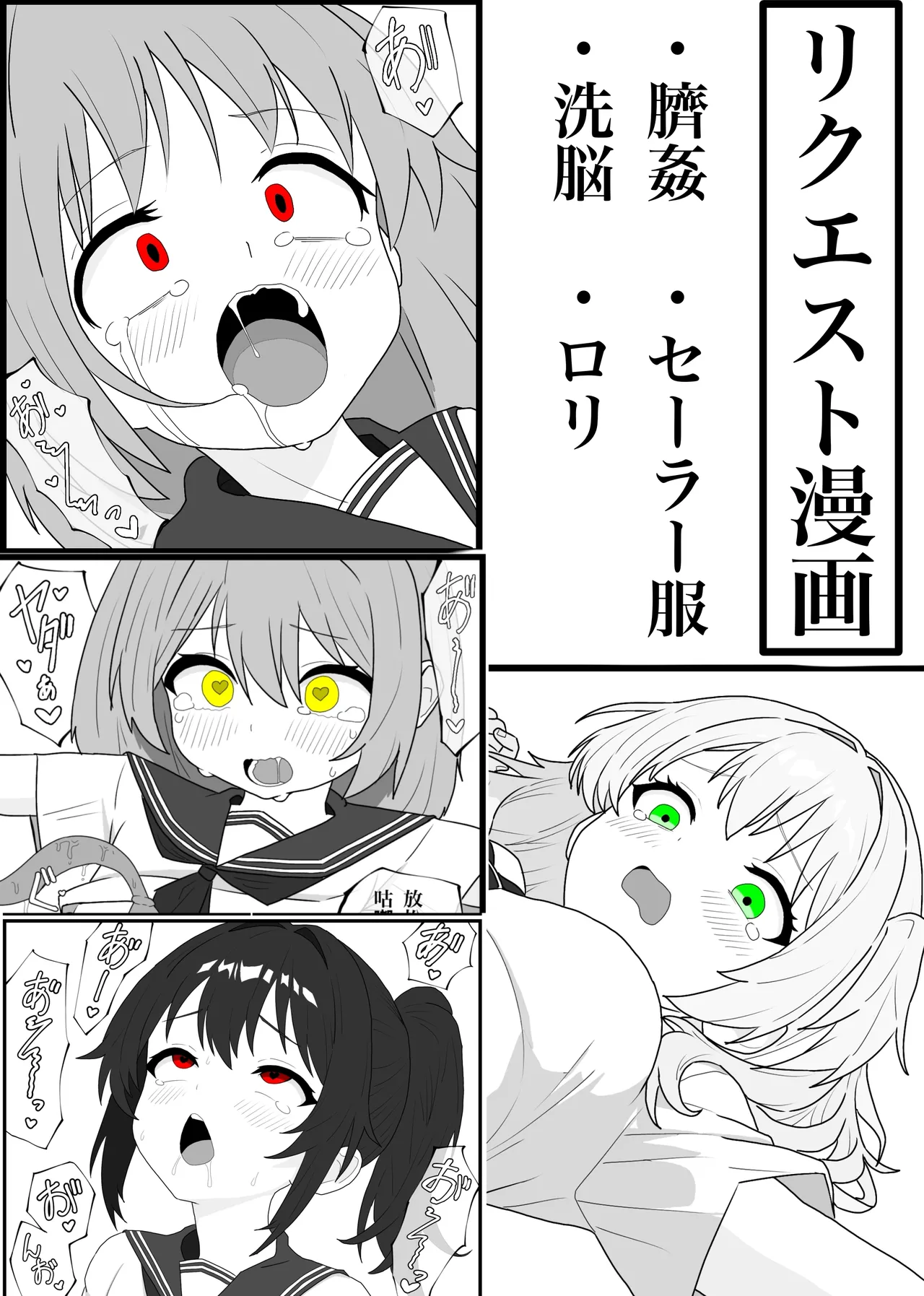 [Penicillin]Hesokan de Nakama o Fuyasu Kiseichuu ni Ayatsurareta JC-tachi no Hesox Manga[English] Page 1