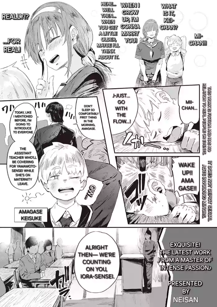 [Neisan]My busty big sis miko!(COMIC ExE 37) [English] [Digital] [Alyssaquenn]
