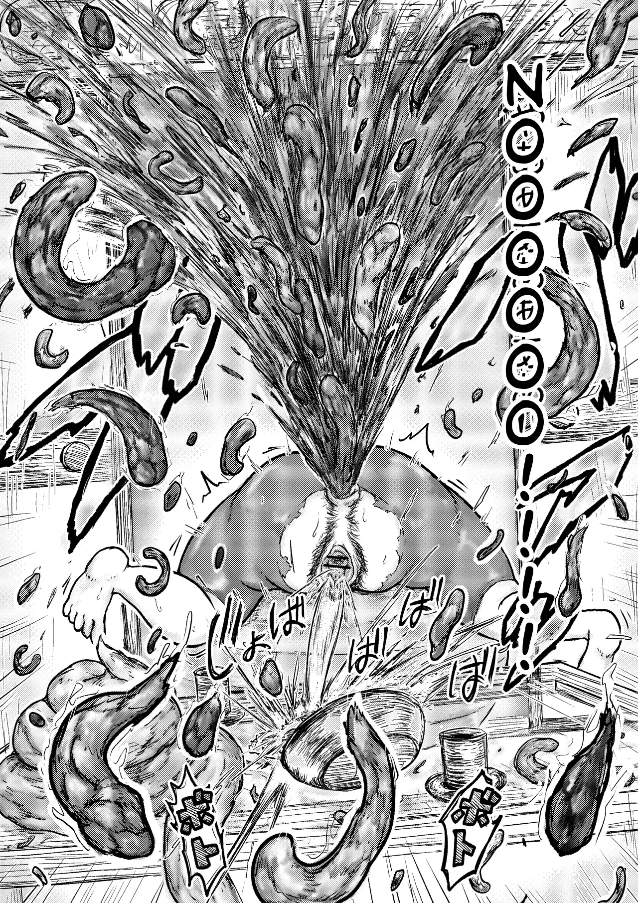 [tako6]【Dai Juu Ichi Kei】Masumizu Shisono ①【Koyashi Machi Haisetsu Hyakkei】 Page 22