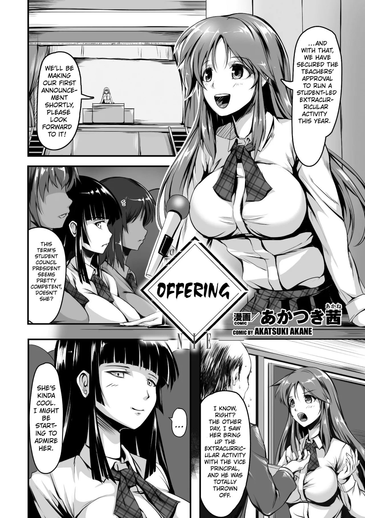 [Akatsuki Akane]Nie | Offering(2D Comic Magazine Shokushu Les Vol. 2) [English] [Kuraudo] [Digital] Page 1
