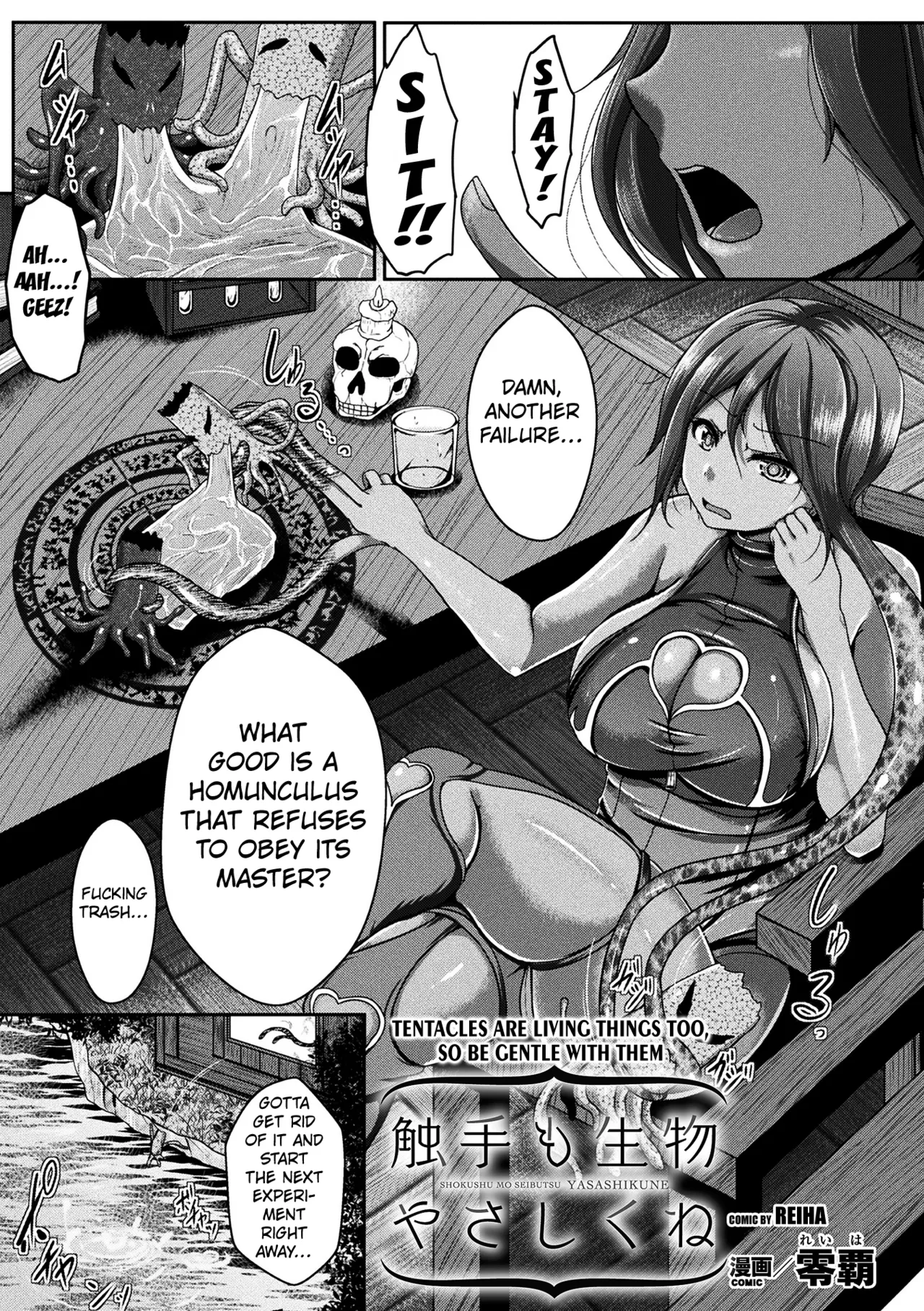 [Reiha]Tentacles Are Living Things Too, So Be Gentle With Them([Anthology] 2D Comic Magazine Shokushu Les Vol. 2) [Digital] [English] [Kuraudo] Page 1