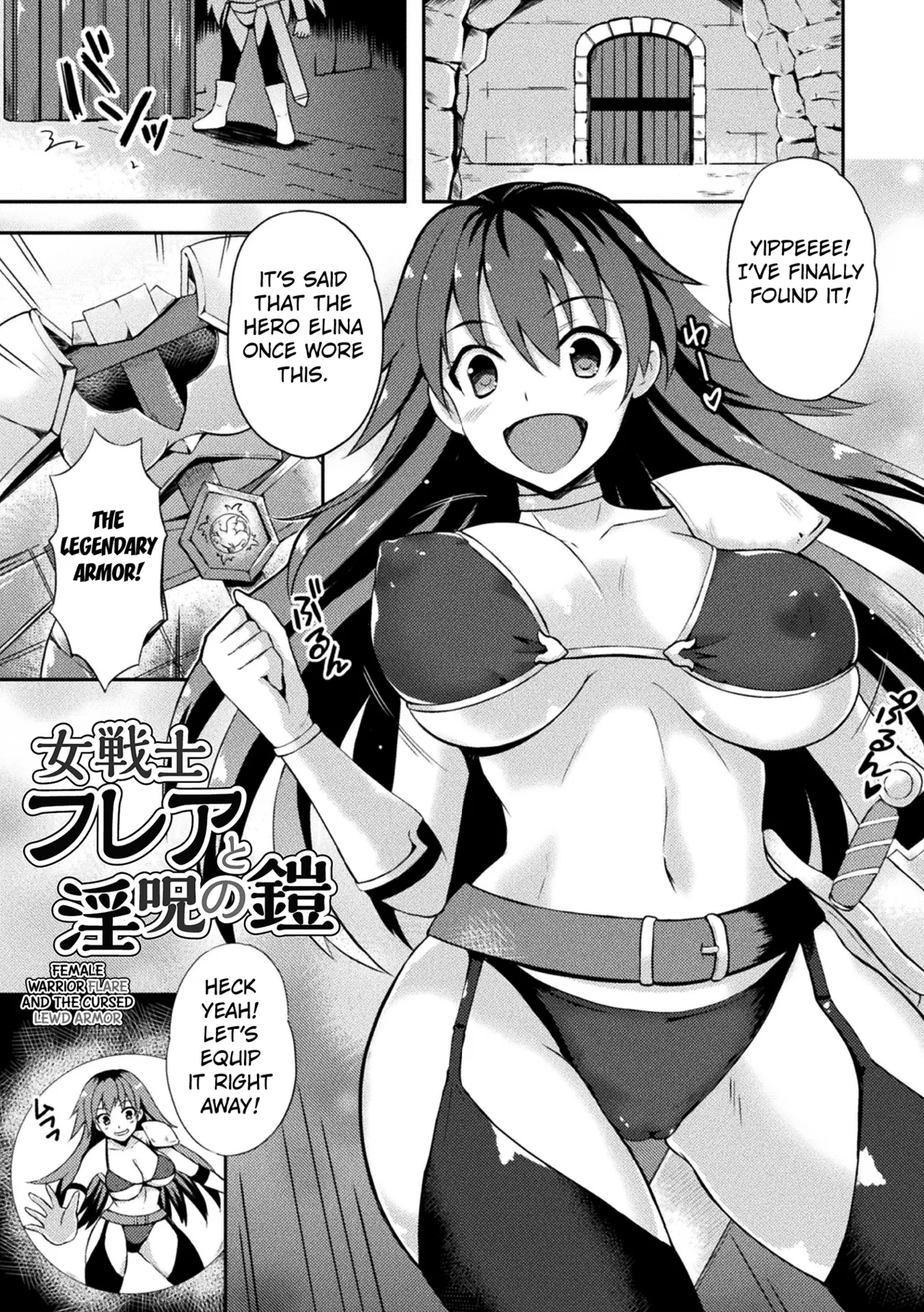 [Tenro Aya]Female Warrior Flare And The Cursed Lewd Armor(Tentacle Holic) [English] [Kuraudo] Page 1