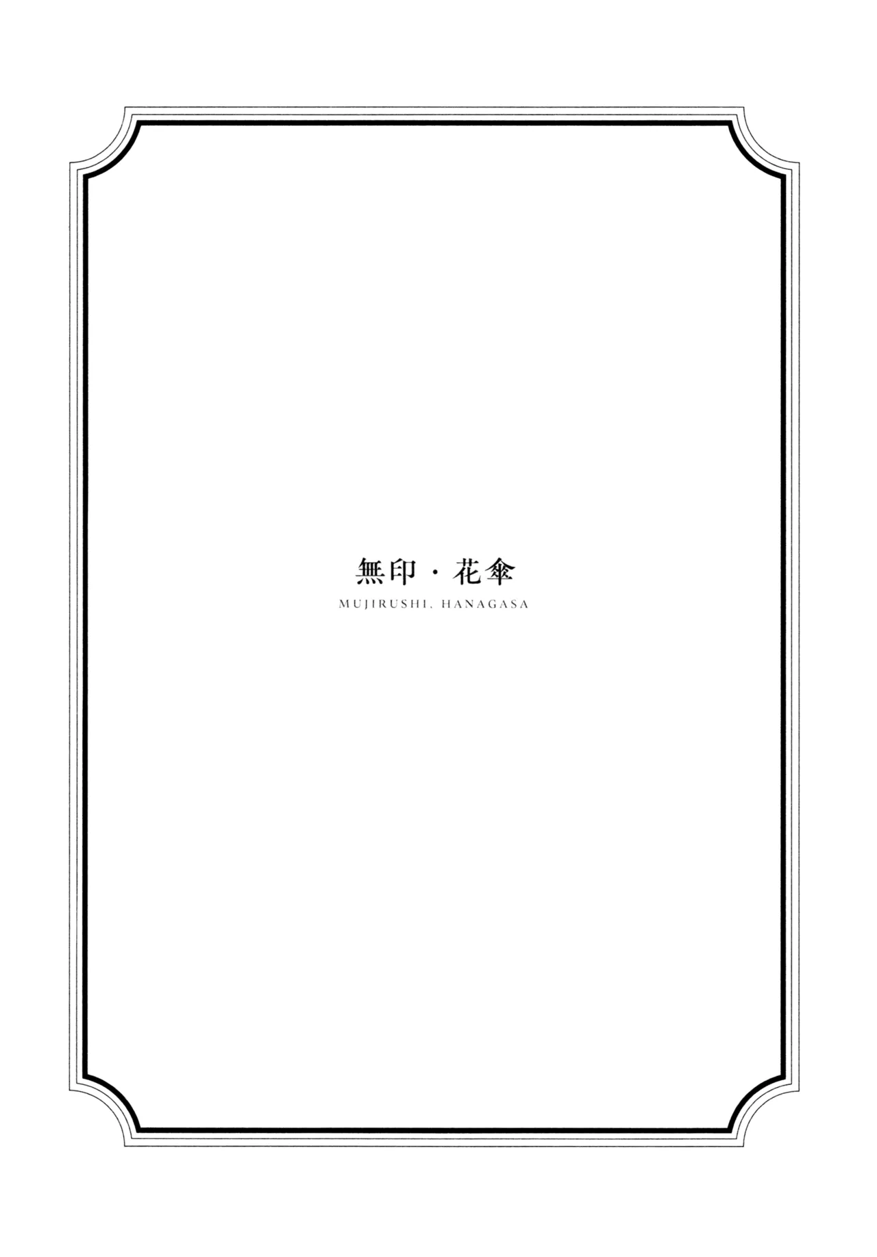 (C103) [virophilia (Orihi Chihiro)]Hanagasa YuShizu Soushuuhen(Love Live! Nijigasaki High School Idol Club) [English] Page 118