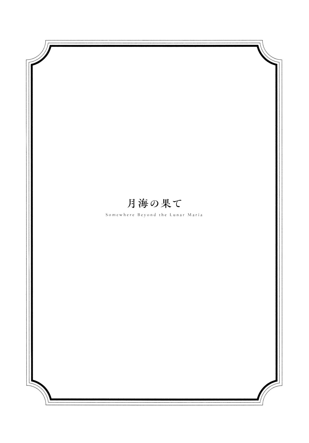 (C103) [virophilia (Orihi Chihiro)]Hanagasa YuShizu Soushuuhen(Love Live! Nijigasaki High School Idol Club) [English] Page 40