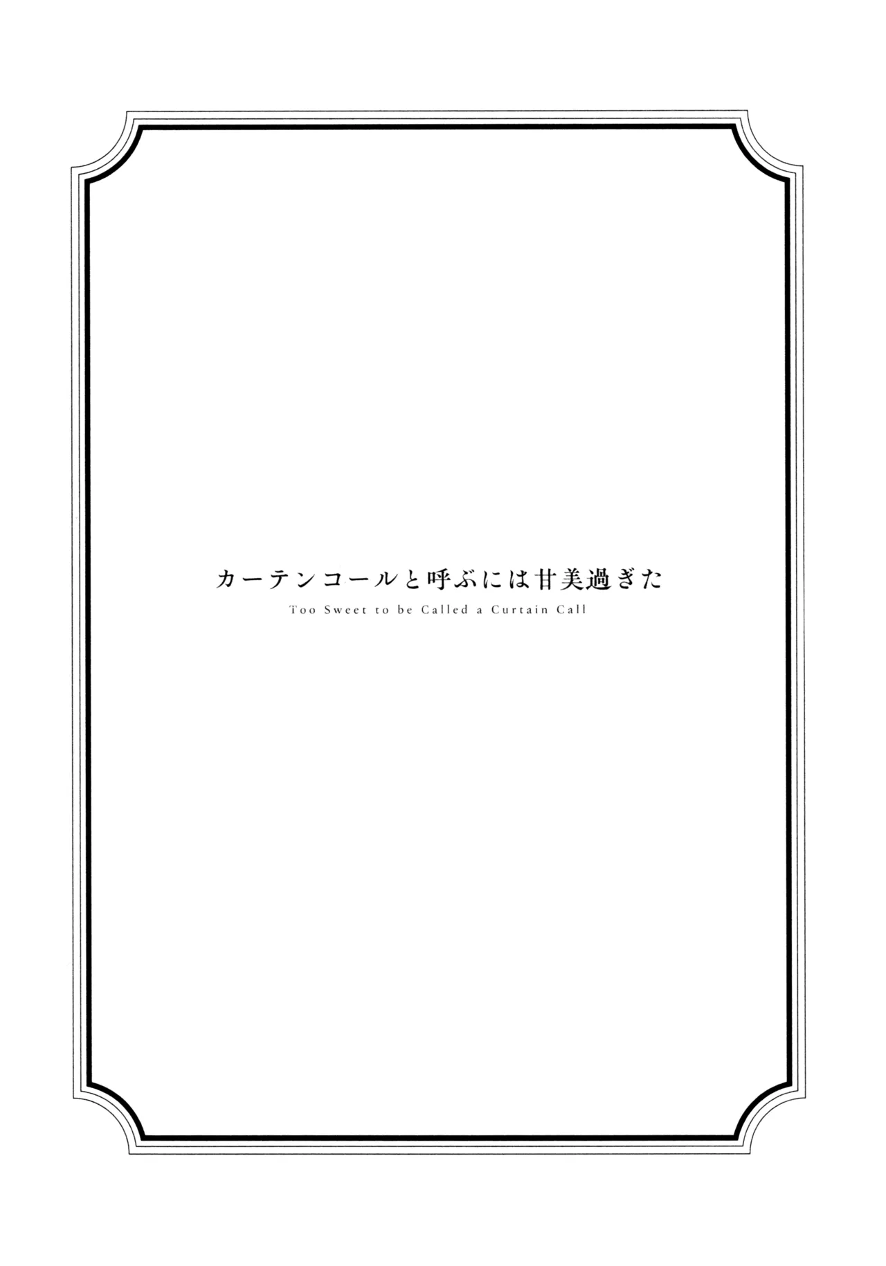 (C103) [virophilia (Orihi Chihiro)]Hanagasa YuShizu Soushuuhen(Love Live! Nijigasaki High School Idol Club) [English] Page 6