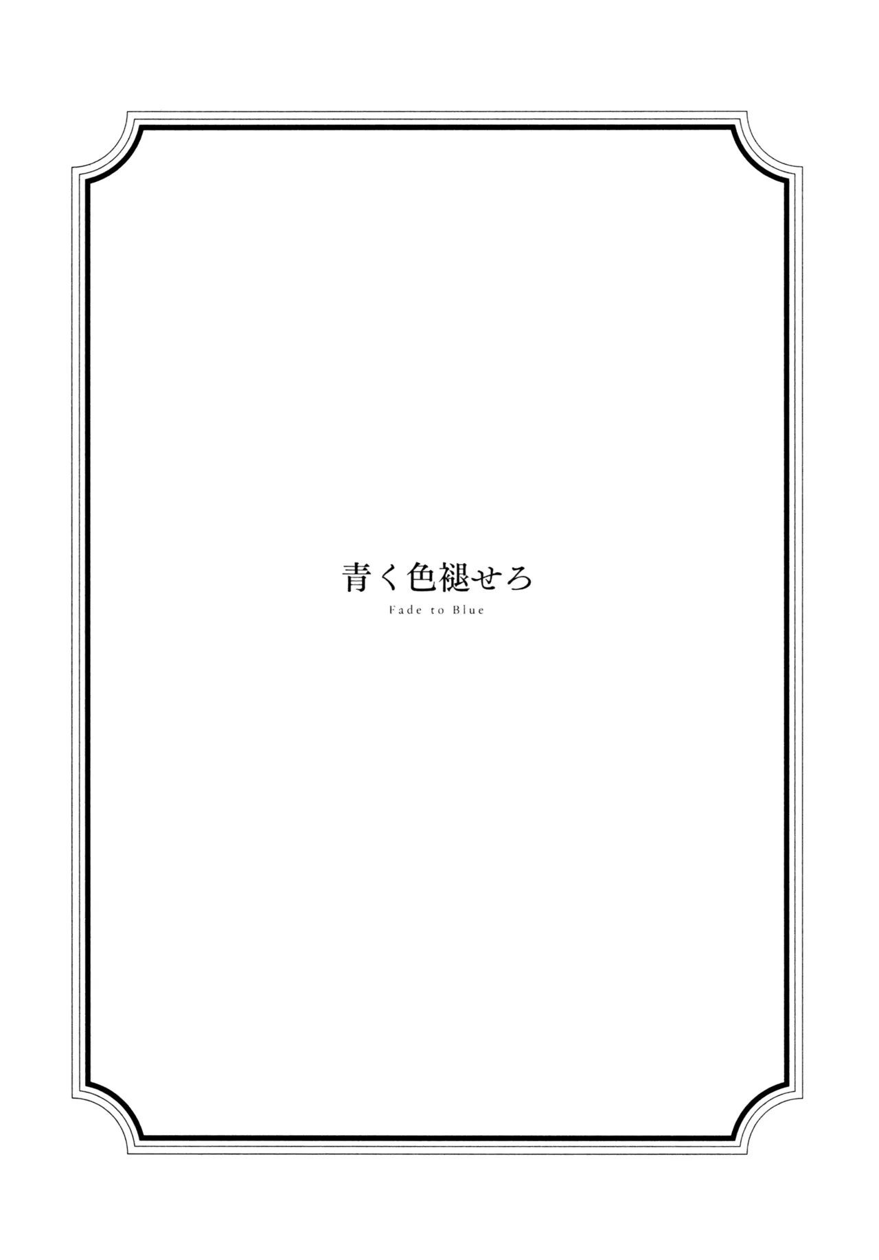 (C103) [virophilia (Orihi Chihiro)]Hanagasa YuShizu Soushuuhen(Love Live! Nijigasaki High School Idol Club) [English] Page 86