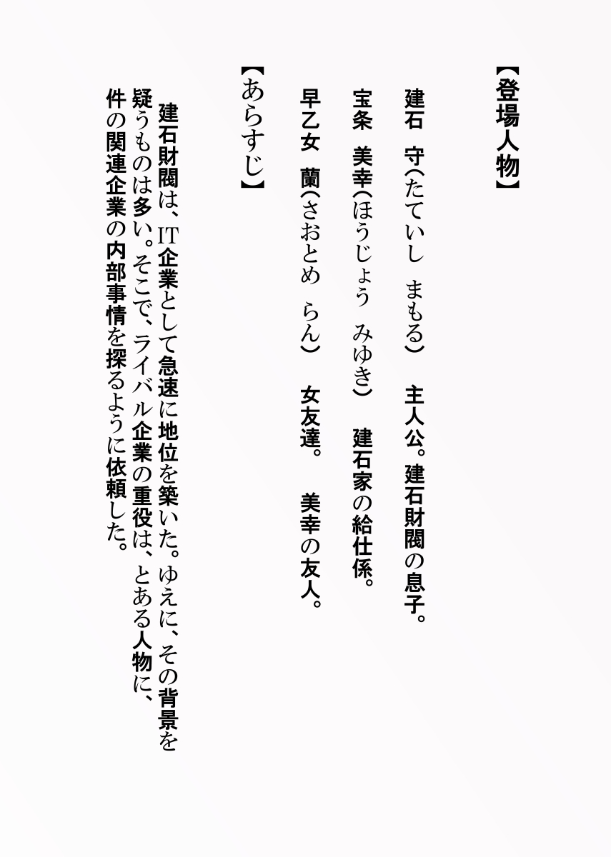 [Monochroid]Kaitou X to Shisanka no Musuko[English] Page 2
