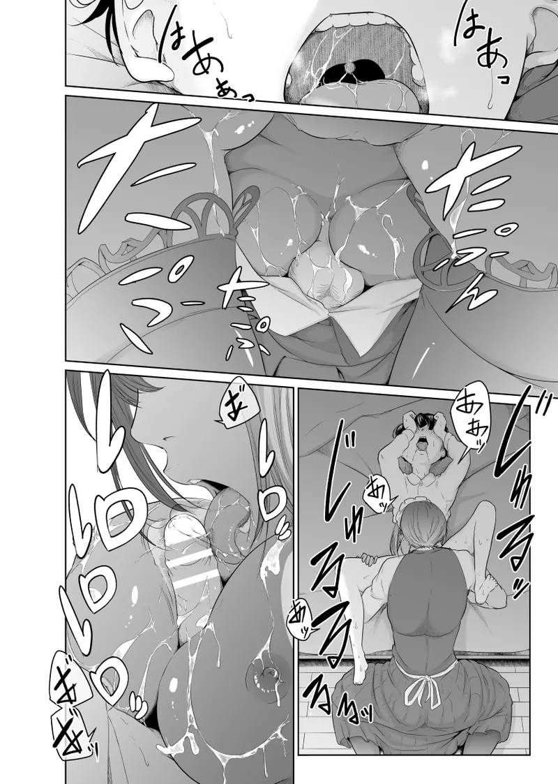 [Monochroid]Kaitou X to Shisanka no Musuko[English] Page 24
