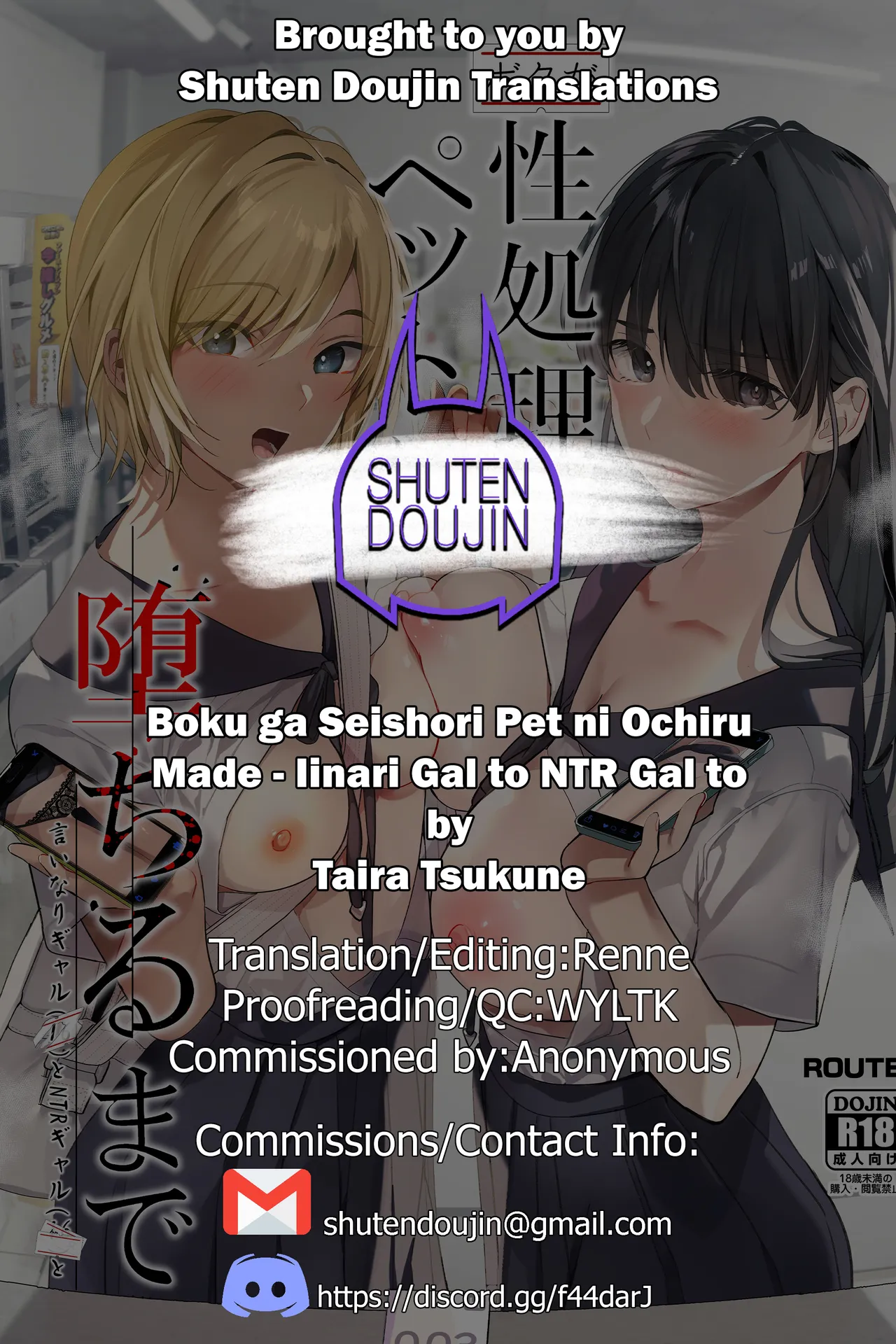[ROUTE1 (Taira Tsukune)]Boku ga Seishori Pet ni Ochiru Made - Iinari Gal to NTR Gal to | Until I Succumbed as a Sex Pet - The Obedient Gal and the NTR Gal[English] [SDTLs] [Digital] Page 57