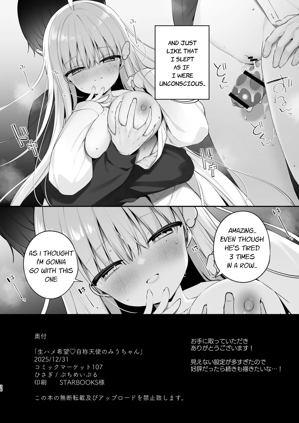 [Puchimaple (Hisagi)]Namahame Kibou Jishou Tenshi no Miu-chan | Self-Proclaimed Angel Miu-CHan Wishes For Raw Sex[English] [Taihen Scans] [Digital] Page 36