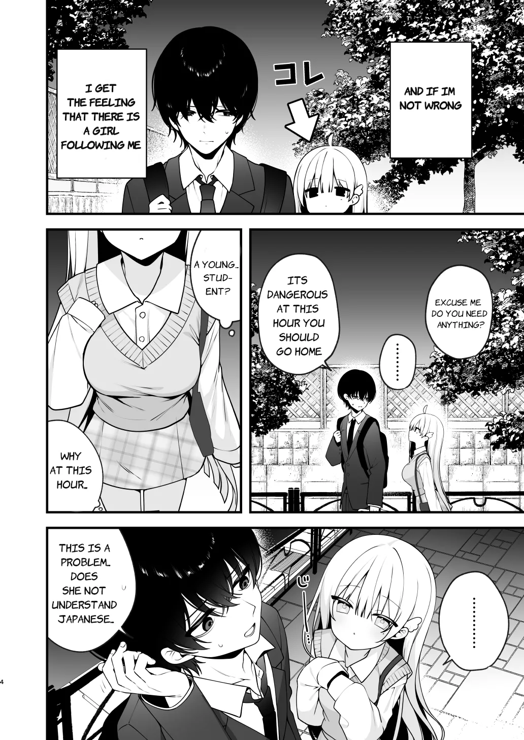 [Puchimaple (Hisagi)]Namahame Kibou Jishou Tenshi no Miu-chan | Self-Proclaimed Angel Miu-CHan Wishes For Raw Sex[English] [Taihen Scans] [Digital] Page 4