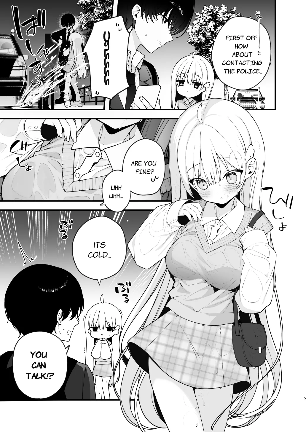 [Puchimaple (Hisagi)]Namahame Kibou Jishou Tenshi no Miu-chan | Self-Proclaimed Angel Miu-CHan Wishes For Raw Sex[English] [Taihen Scans] [Digital] Page 5