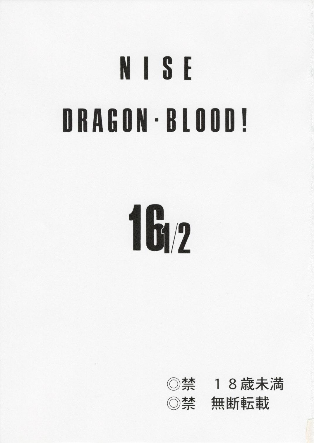 (COMIC1☆3) [LTM. (Taira Hajime)]Nise DRAGON BLOOD! 16 1/2[English] Page 2