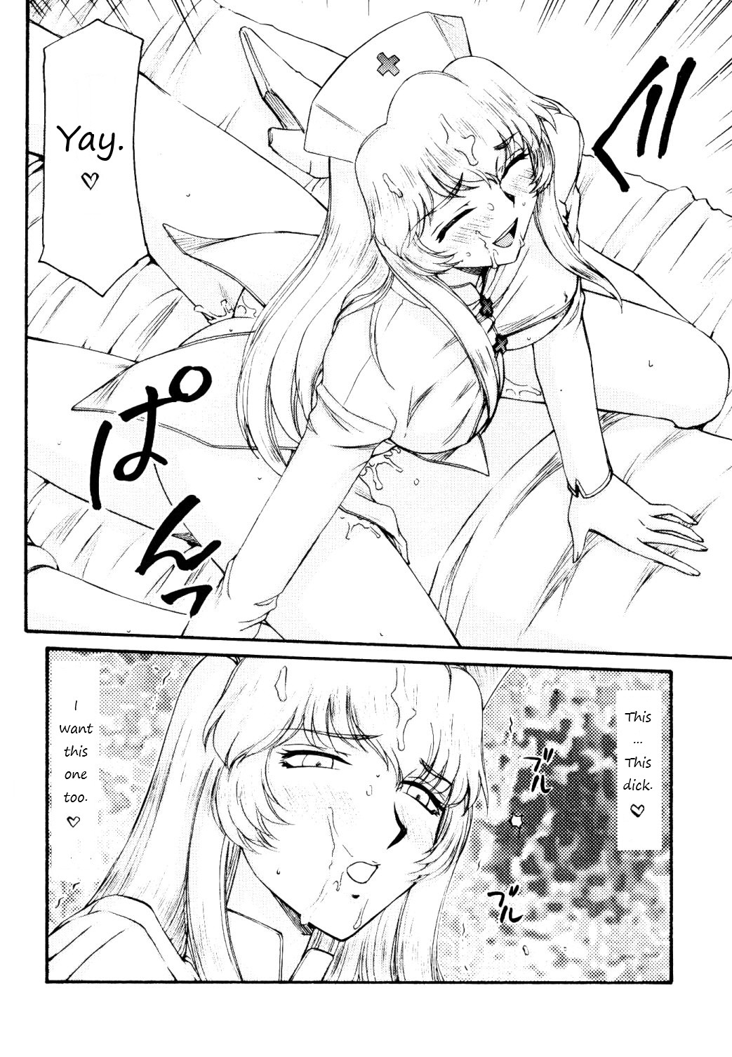 (COMIC1☆3) [LTM. (Taira Hajime)]Nise DRAGON BLOOD! 16 1/2[English] Page 25
