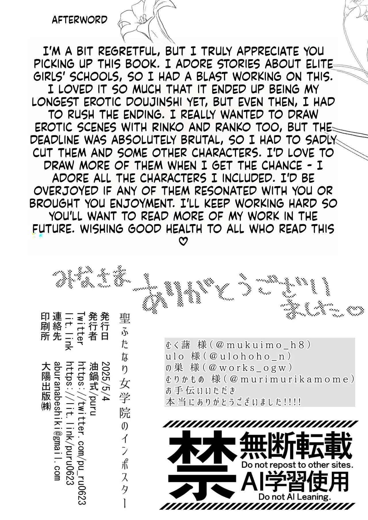 [Aburanabeshiki (puru)]Hijiri Futanari Jogakuin no Imposter[English] [Digital] Page 62