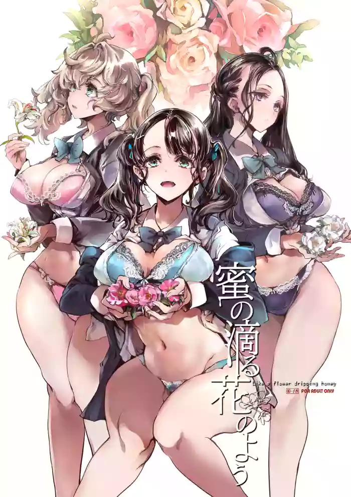 [70 Nenshiki Yuukyuu Kikan (Ohagi-san)]Mitsu no Shitataru Hana no You[English] [Digital]