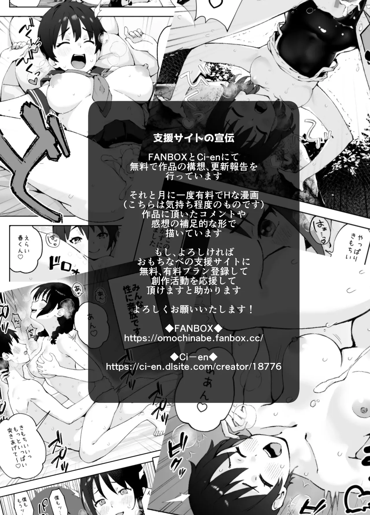 [Full Pon Twintail (Omochi Nabe)]Inaka no Shinseki to H o suru Hanashi -Akino Hen- | Sex with a Rural Relative -Akino-[English] Page 28