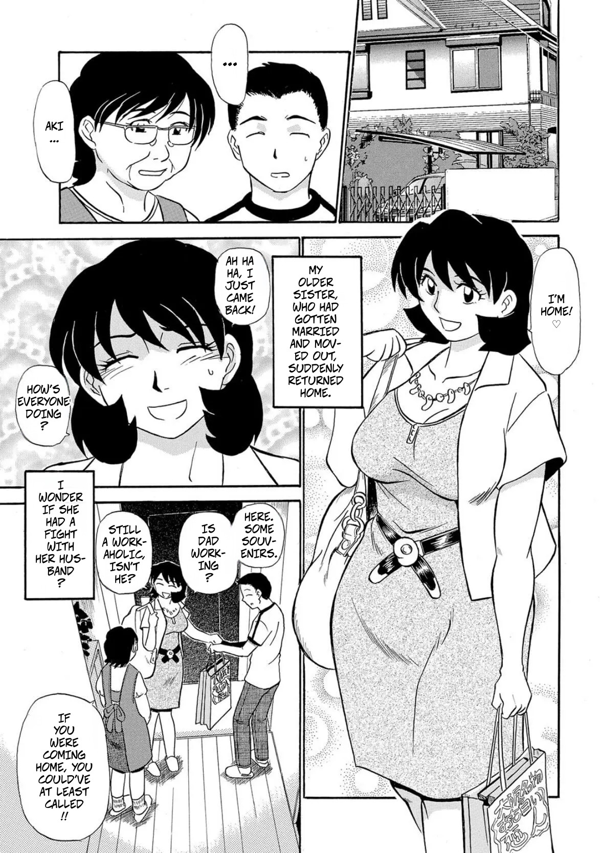 [Fujisawa Tatsurou]Lust! Sisters Raw Underwear(Hitozuma Hamegurui 7) Page 1
