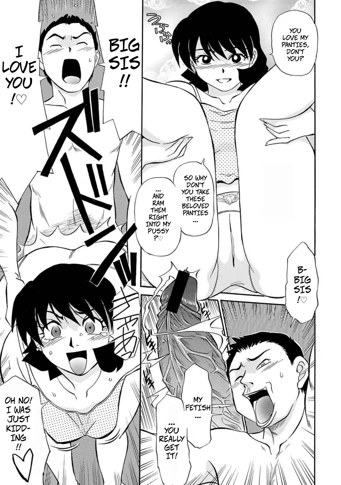 [Fujisawa Tatsurou]Lust! Sisters Raw Underwear(Hitozuma Hamegurui 7) Page 13