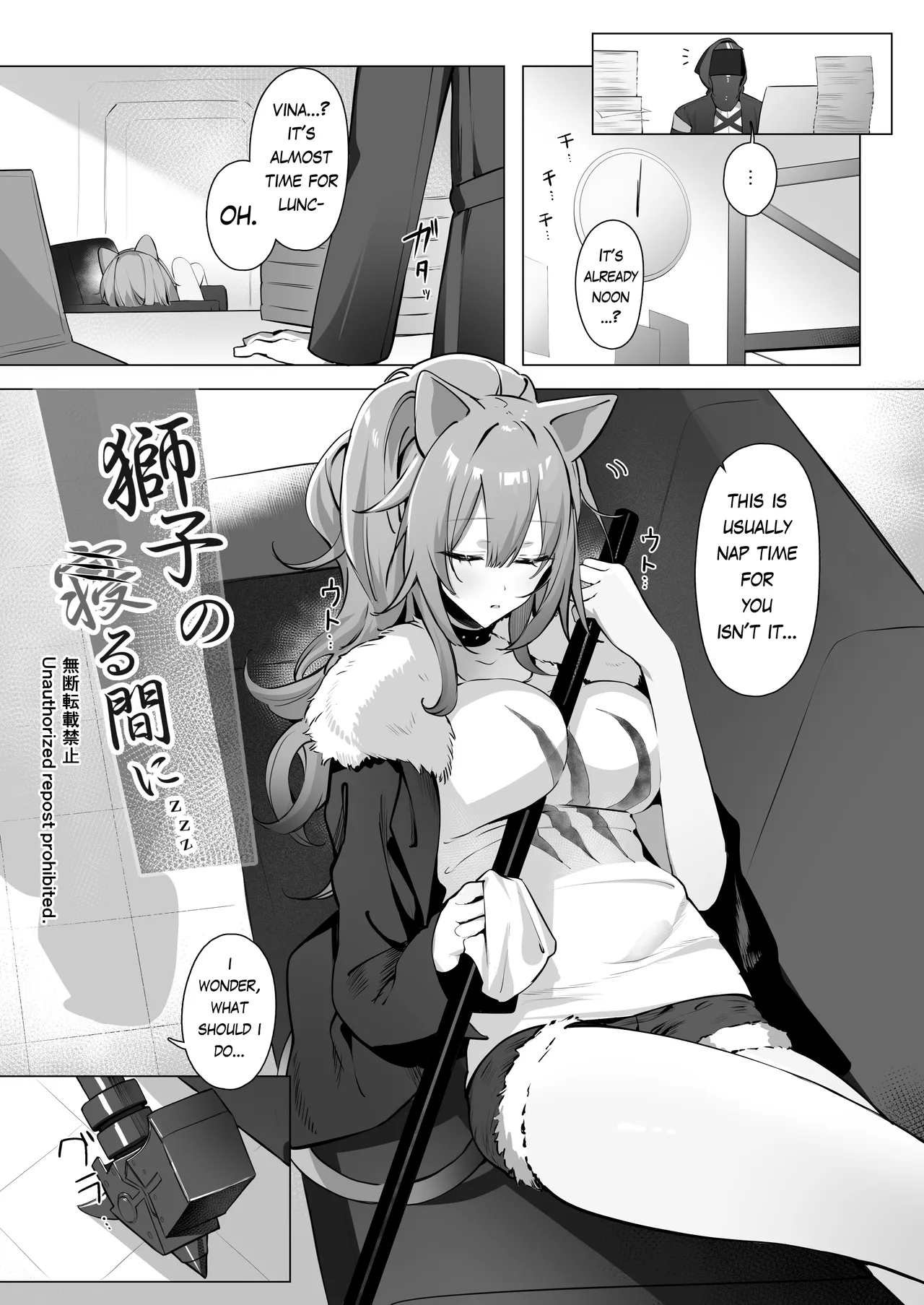 [Neko no Youchuu Kansatsukai (Neko no Youchuu)]Shishi no Neru Aida ni... | While the lion sleeps...(Arknights) [English] [RagsSgar_Translations] [Decensored] [Digital] Page 4