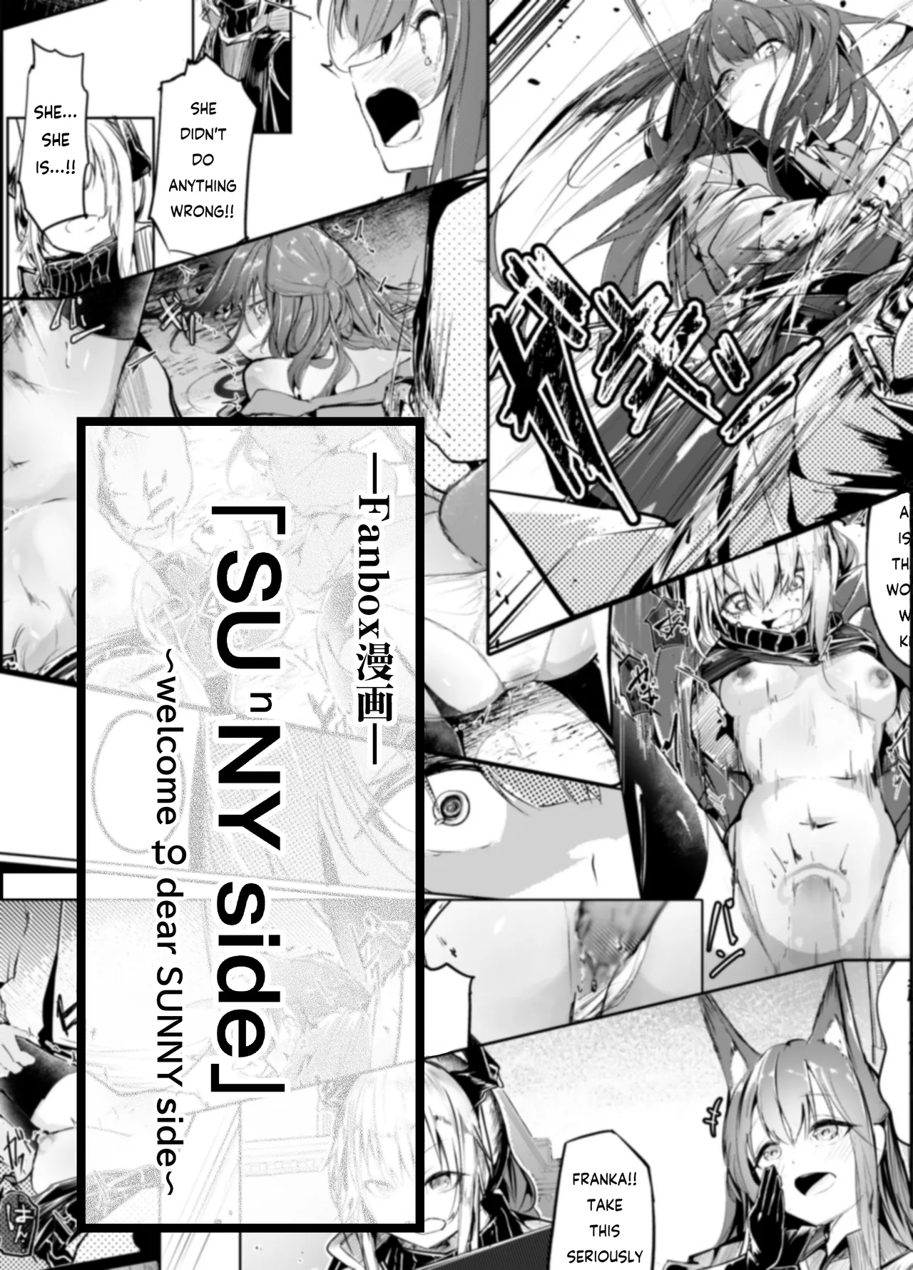 [白魚京 - Shirauokei]Franka & Liskarm | Welcome to dear SUNⁿY side(Arknights) [English] [RagsSgar_Translations] Page 1