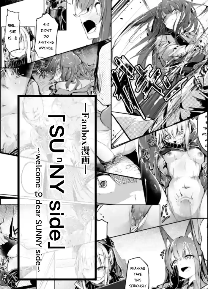 [白魚京 - Shirauokei]Franka & Liskarm | Welcome to dear SUNⁿY side(Arknights) [English] [RagsSgar_Translations]